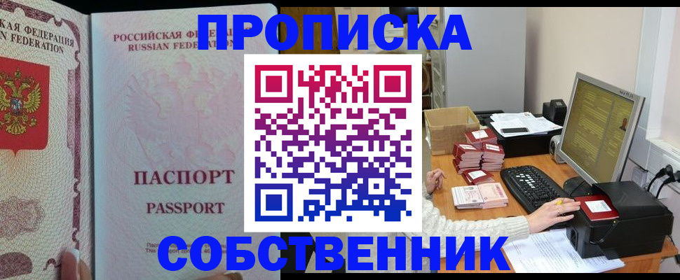 временная регистрация госуслуги в Лесосибирске