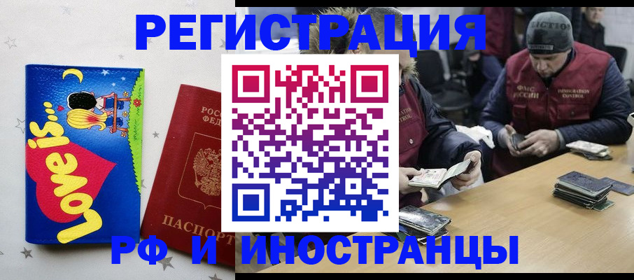 где прописаться в Лесосибирске