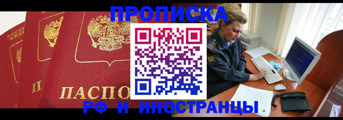 прописка для кредита в Лесосибирске