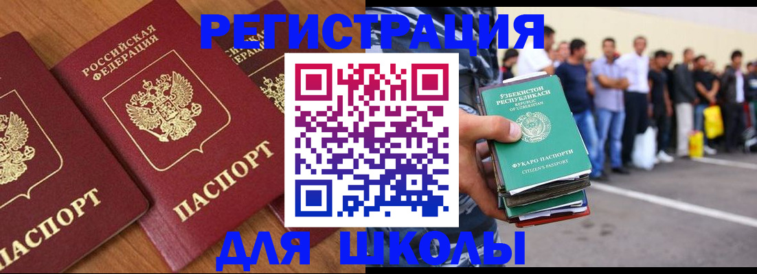 купить прописку в Лесосибирске